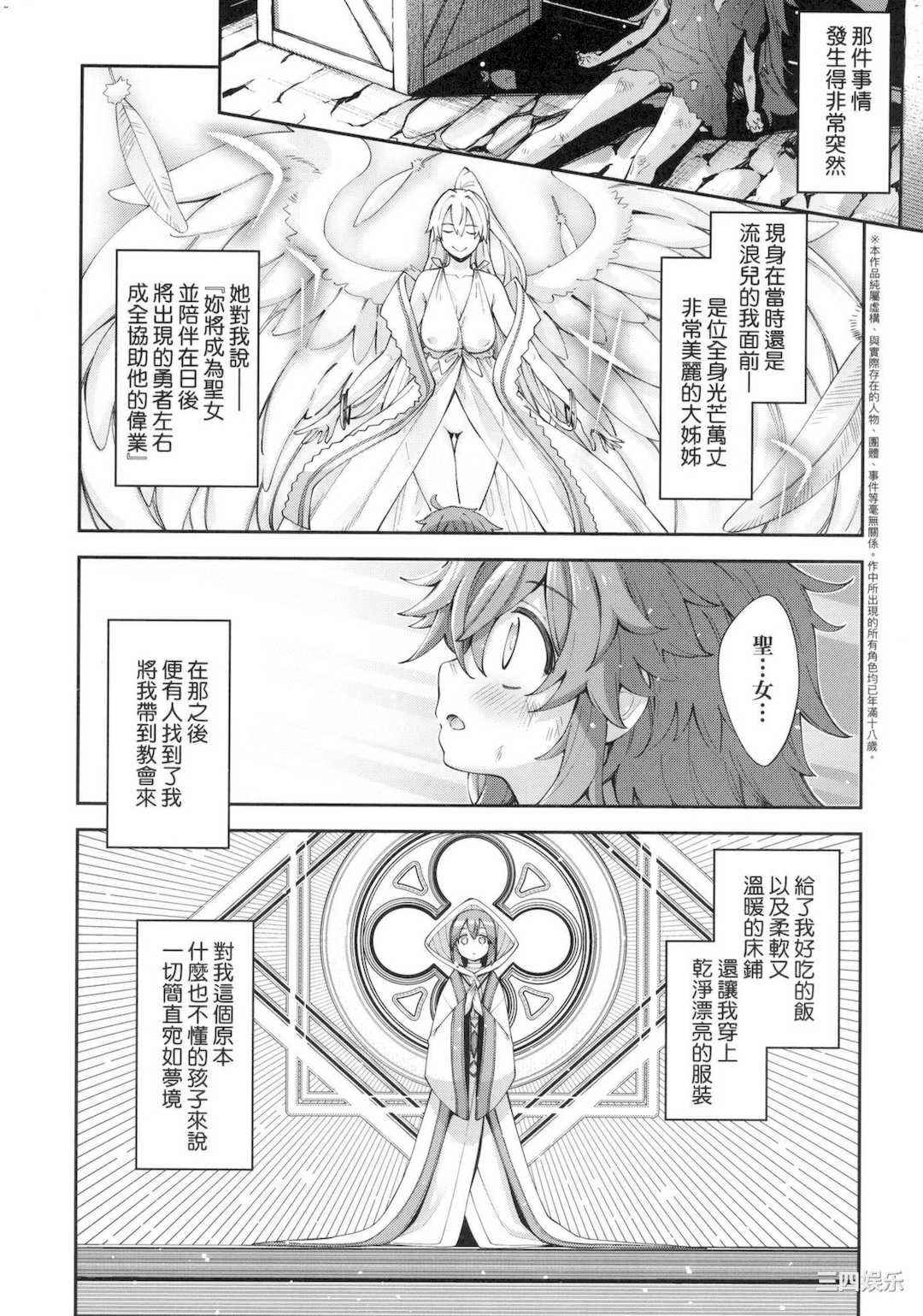 [あきのそら] 異世界来たのでスケベスキルで全力謳歌しようと思う 既然來到異世界就用好色技能盡其所能的謳歌人生