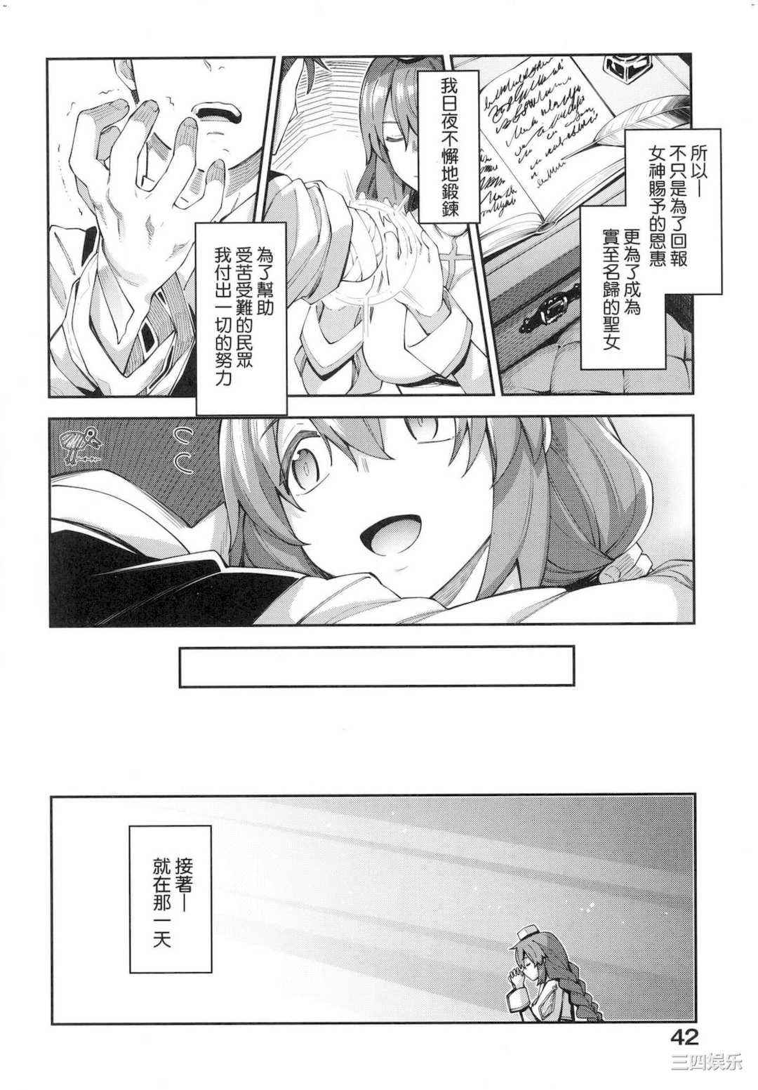 [あきのそら] 異世界来たのでスケベスキルで全力謳歌しようと思う 既然來到異世界就用好色技能盡其所能的謳歌人生