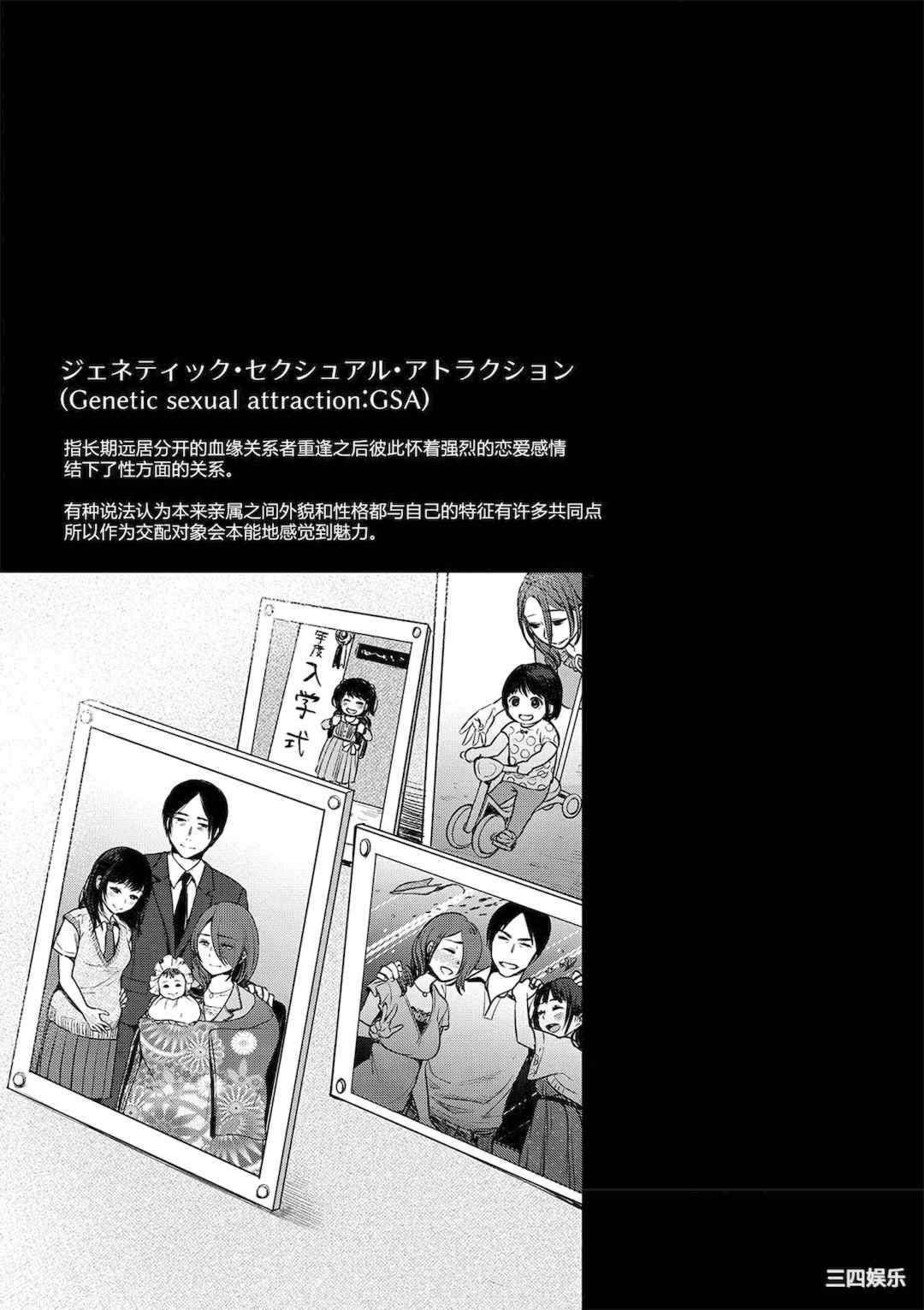 [七保志天十]  ヤリすぎ少女の壊し方。  TABOO ~ Ifstory ~