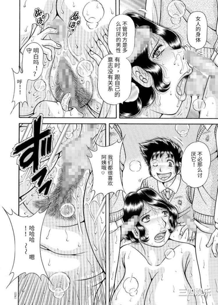 [海野幸] 三世代相姦 ～僕と母さんとお祖母ちゃん