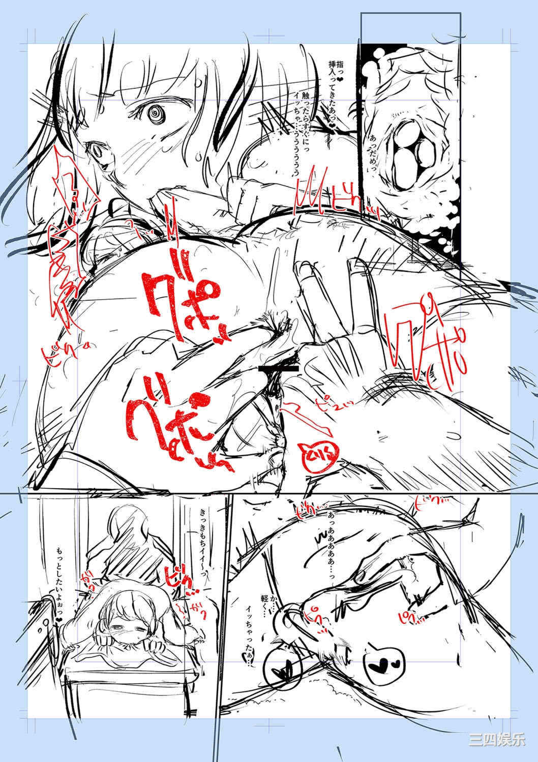 [七保志天十]  ヤリすぎ少女の壊し方。  TABOO ~ Ifstory ~