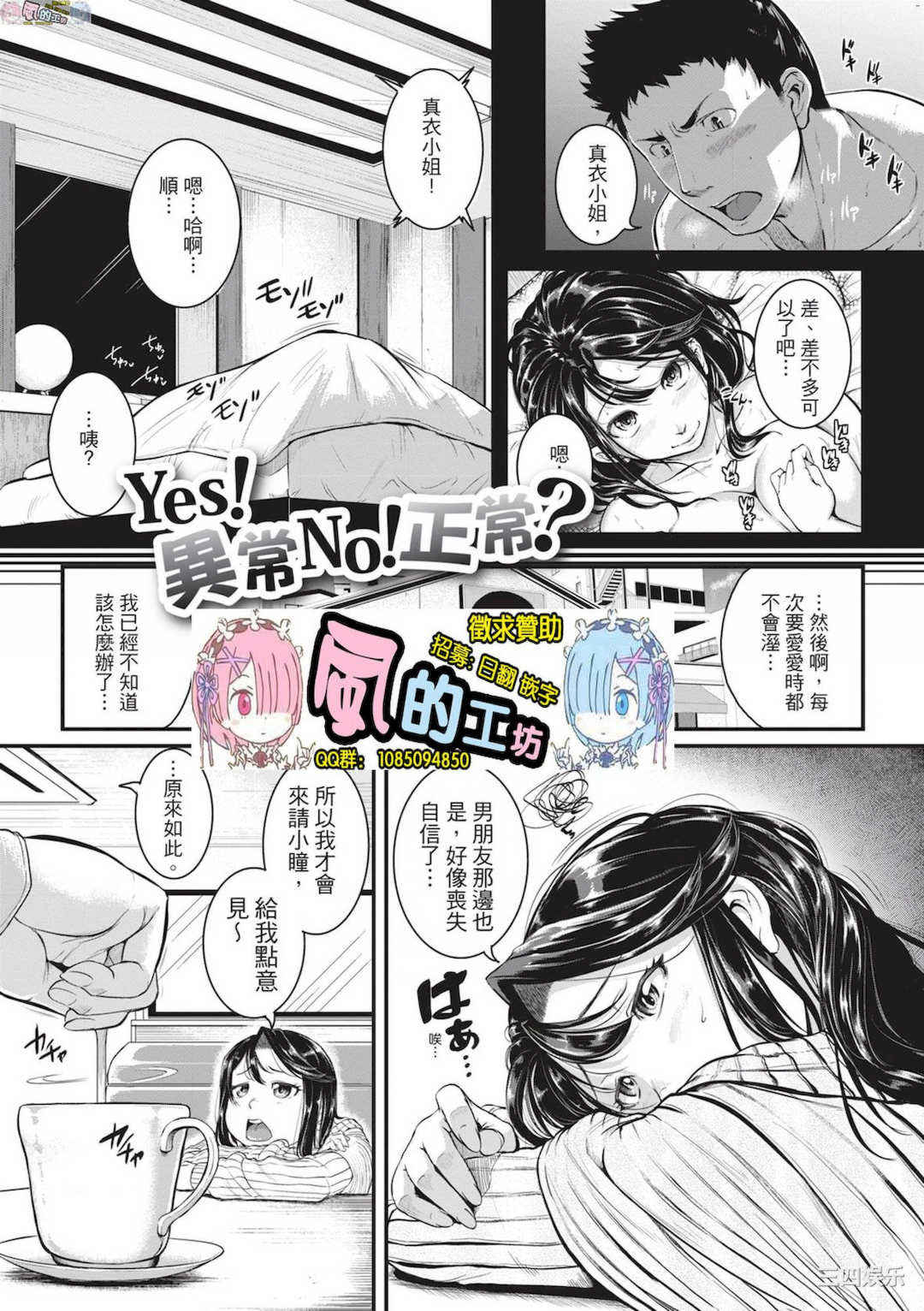 [とんのすけ] 痙攣ラブピストン―お姉さんは変態玩具 痙攣性愛啪啪啪