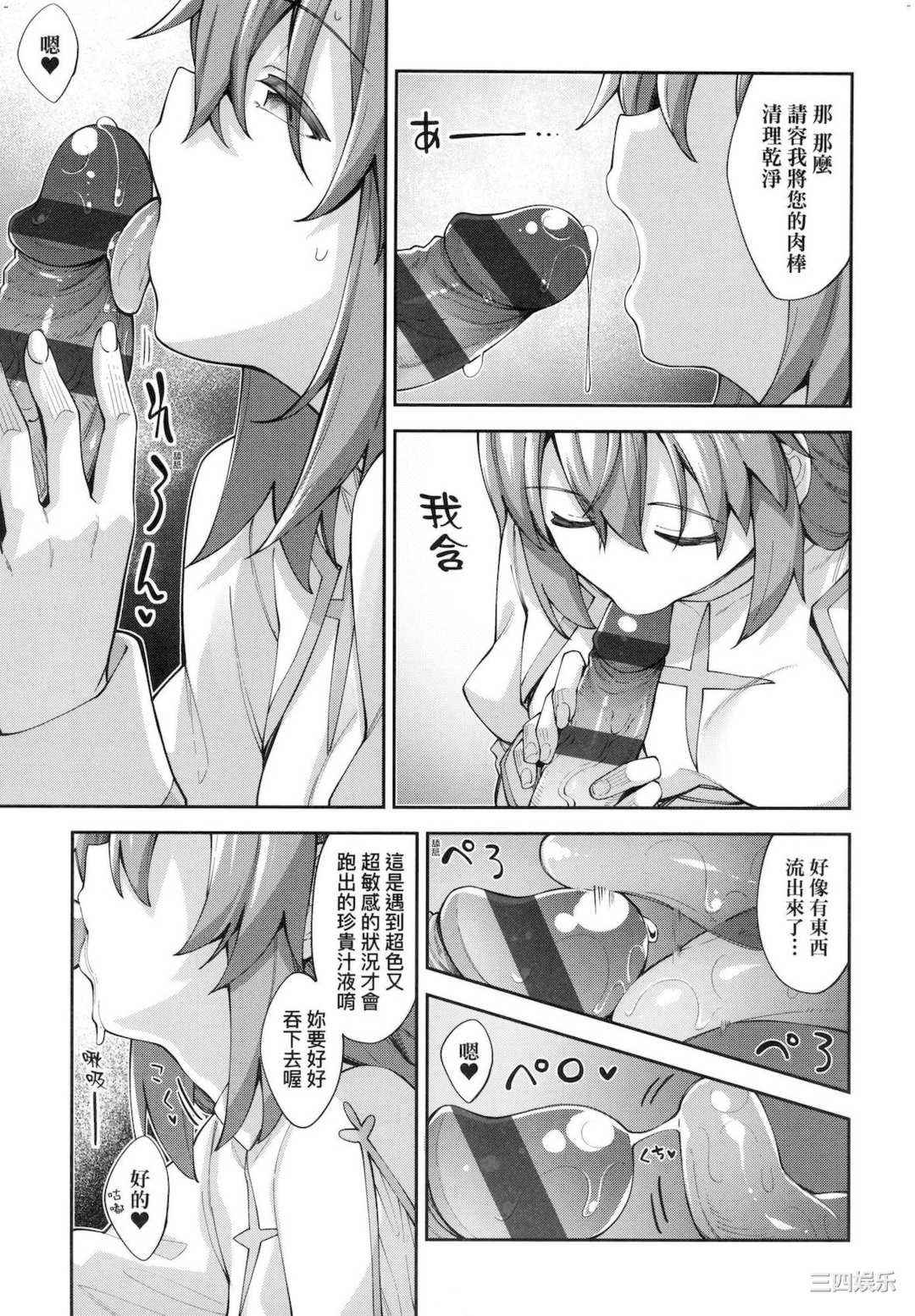 [あきのそら] 異世界来たのでスケベスキルで全力謳歌しようと思う 既然來到異世界就用好色技能盡其所能的謳歌人生