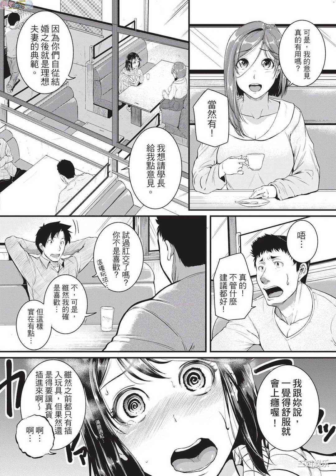 [とんのすけ] 痙攣ラブピストン―お姉さんは変態玩具 痙攣性愛啪啪啪