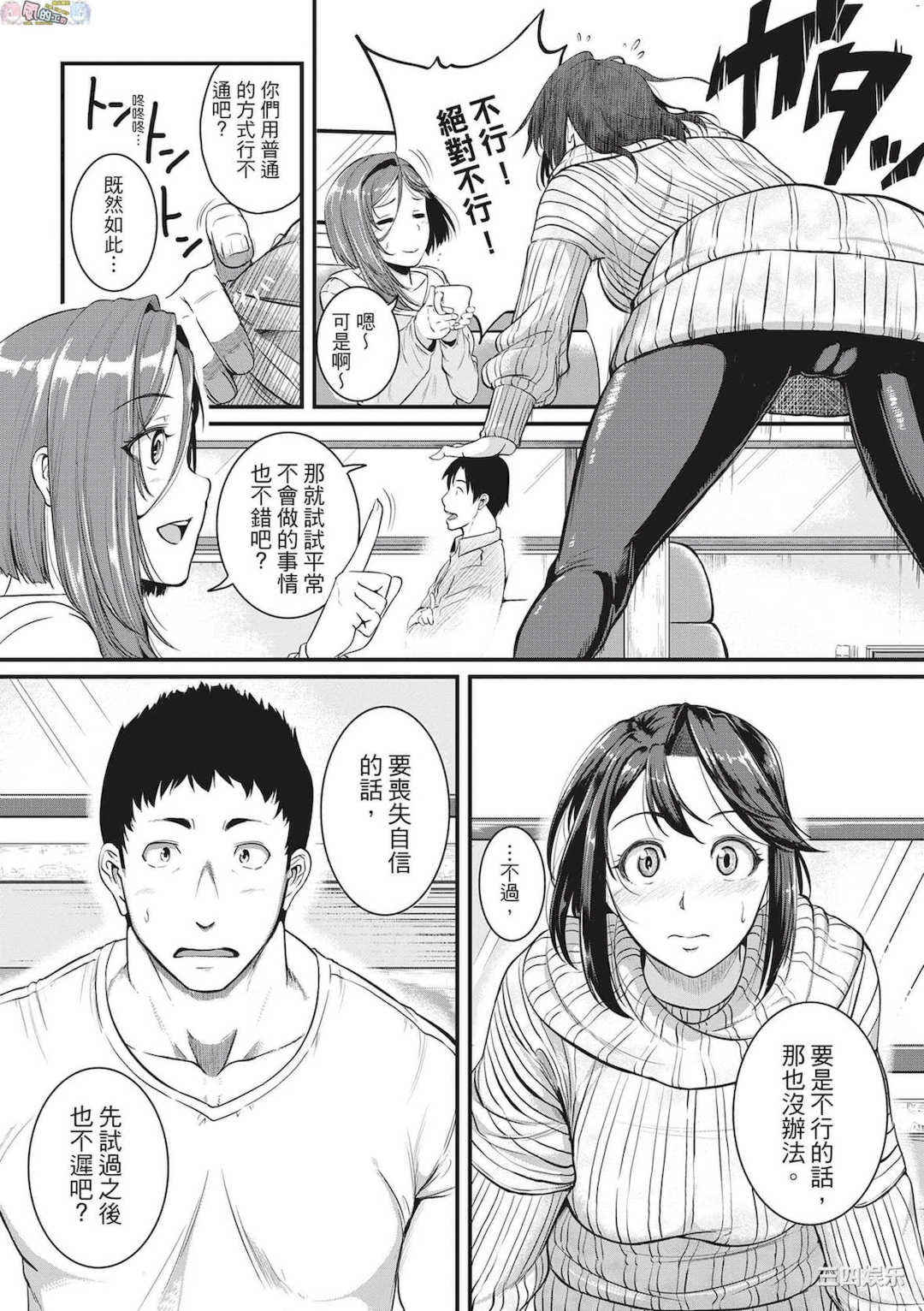 [とんのすけ] 痙攣ラブピストン―お姉さんは変態玩具 痙攣性愛啪啪啪