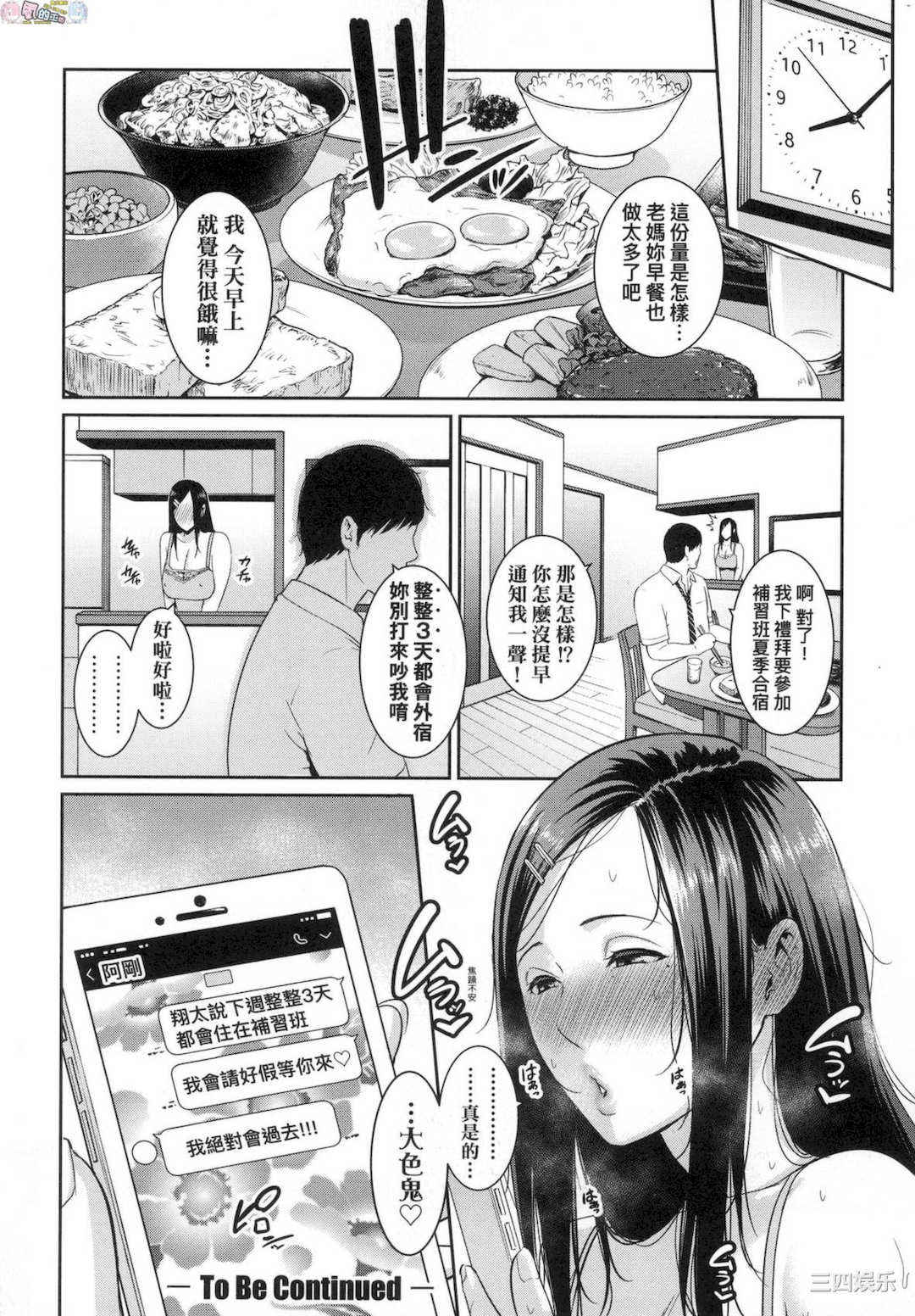 [gonza] 友達の母親 朋友的媽媽 無修正