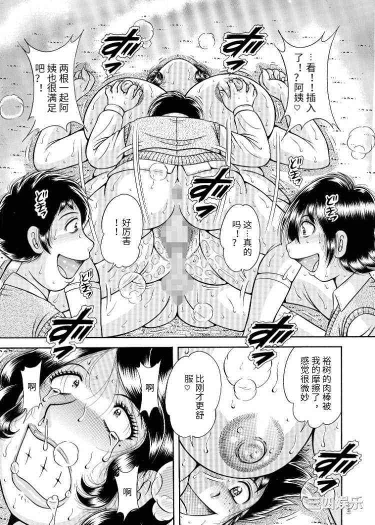 [海野幸] 三世代相姦 ～僕と母さんとお祖母ちゃん