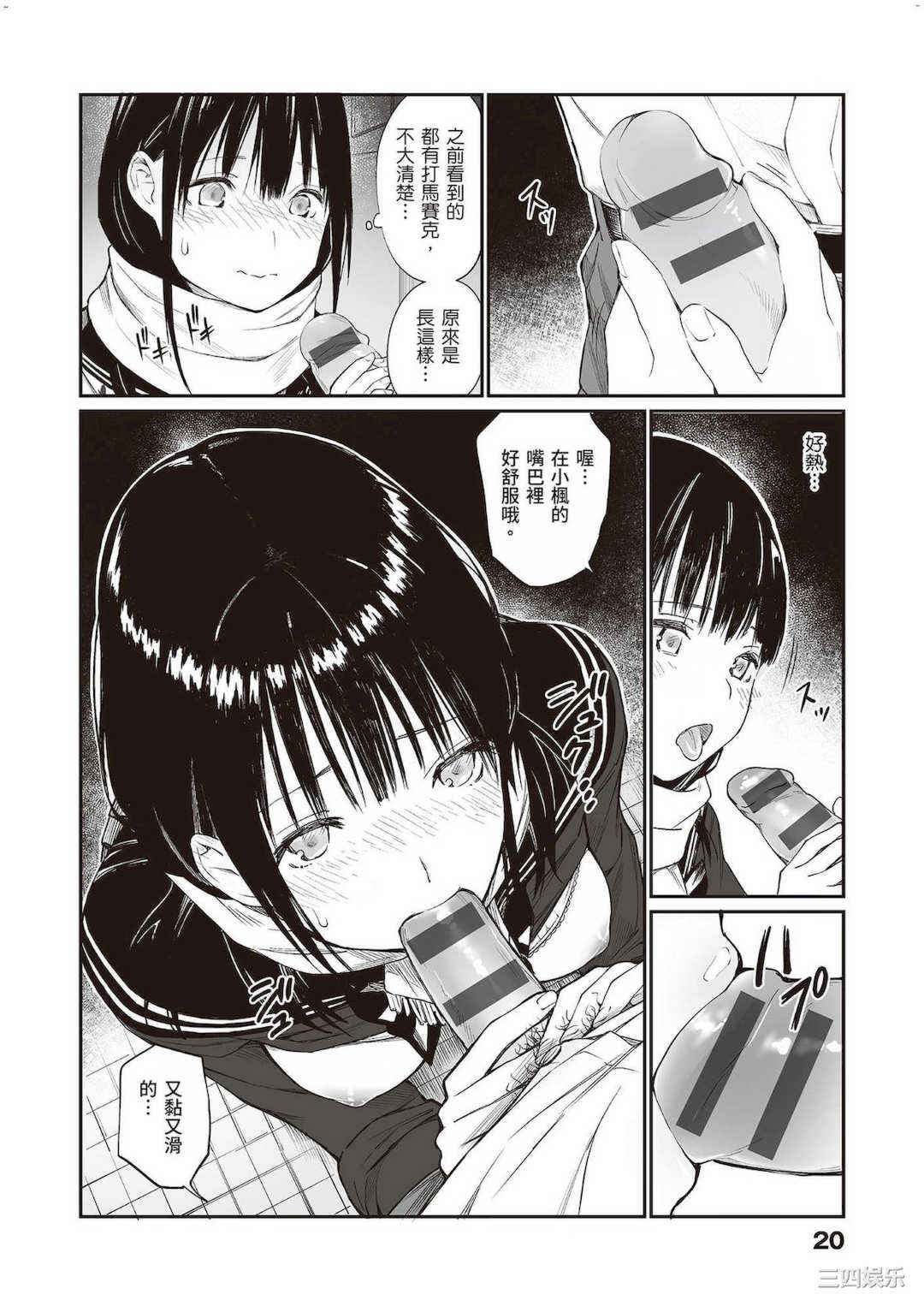 [チーム☆ラッキー] おじさんで埋める穴 〜チーム☆ラッキー作品集〜  被歐吉桑塞滿的那裡 〜チーム☆ラッキー作品集〜