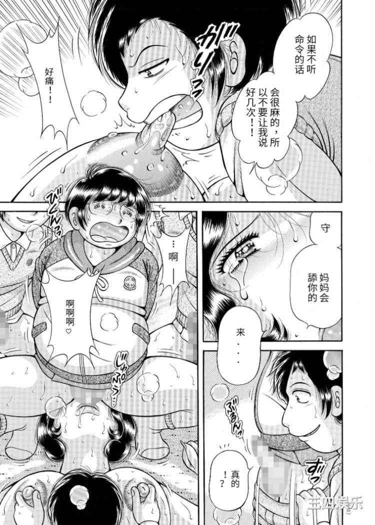 [海野幸] 三世代相姦 ～僕と母さんとお祖母ちゃん