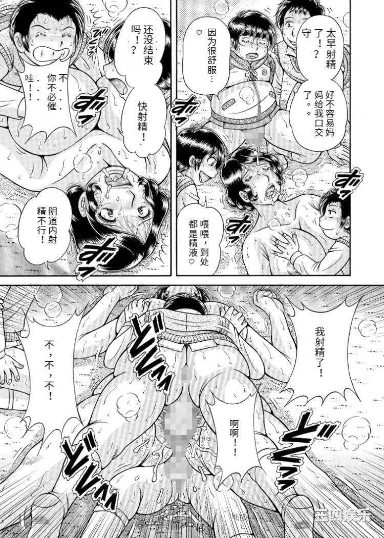 [海野幸] 三世代相姦 ～僕と母さんとお祖母ちゃん