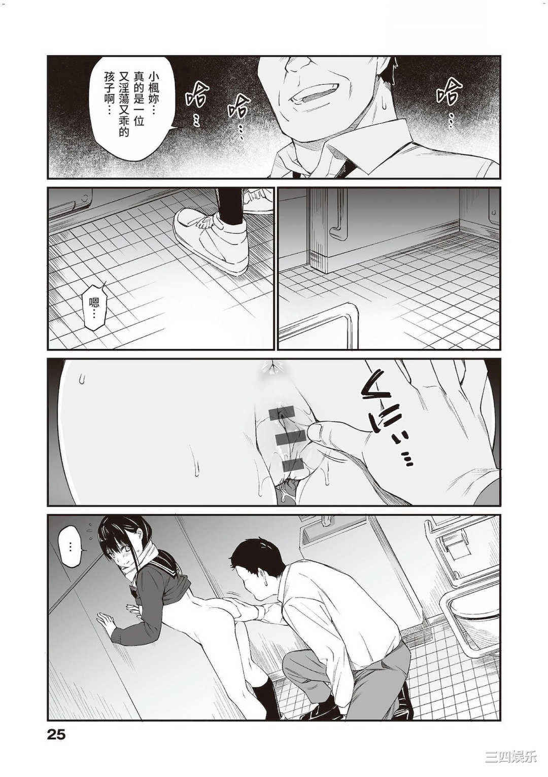 [チーム☆ラッキー] おじさんで埋める穴 〜チーム☆ラッキー作品集〜  被歐吉桑塞滿的那裡 〜チーム☆ラッキー作品集〜