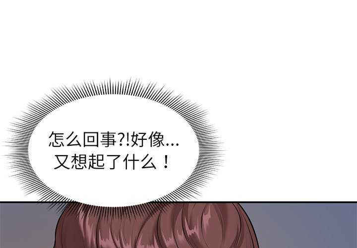 失忆初体验/第一次失忆