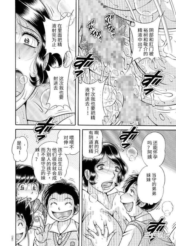 [海野幸] 三世代相姦 ～僕と母さんとお祖母ちゃん