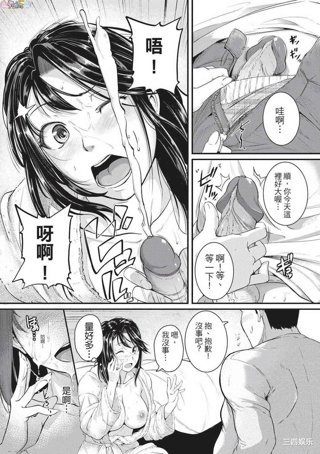 [とんのすけ] 痙攣ラブピストン―お姉さんは変態玩具 痙攣性愛啪啪啪