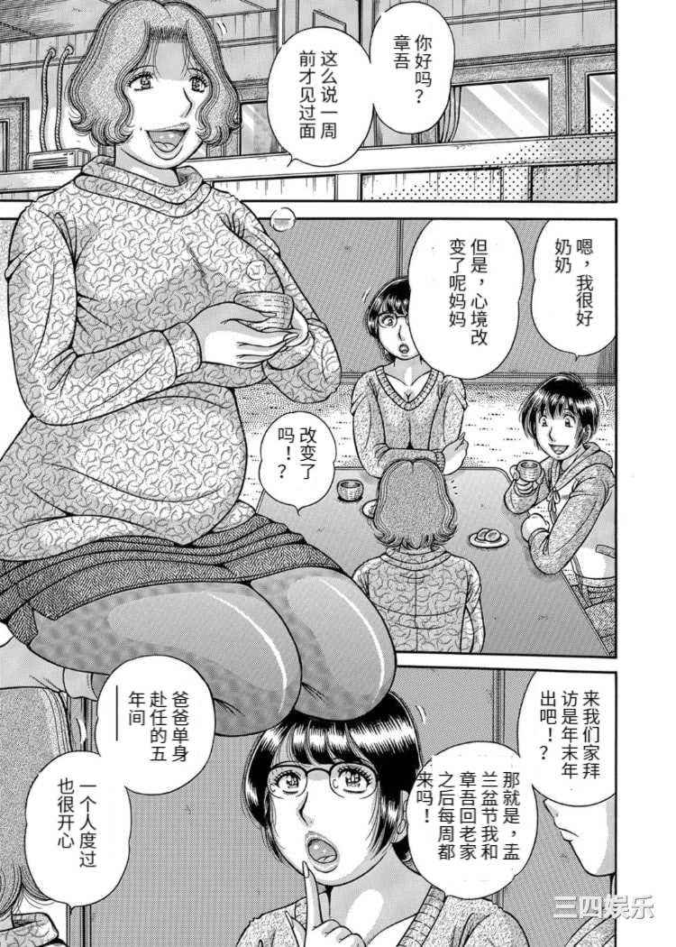 [海野幸] 三世代相姦 ～僕と母さんとお祖母ちゃん