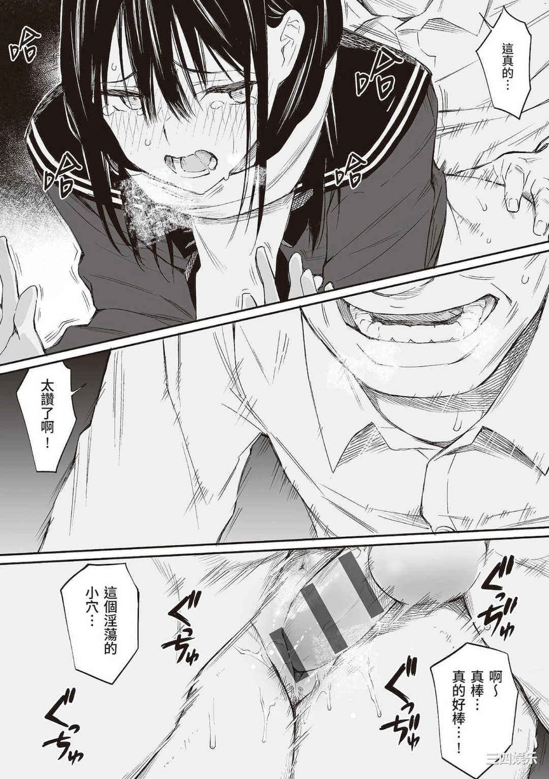 [チーム☆ラッキー] おじさんで埋める穴 〜チーム☆ラッキー作品集〜  被歐吉桑塞滿的那裡 〜チーム☆ラッキー作品集〜