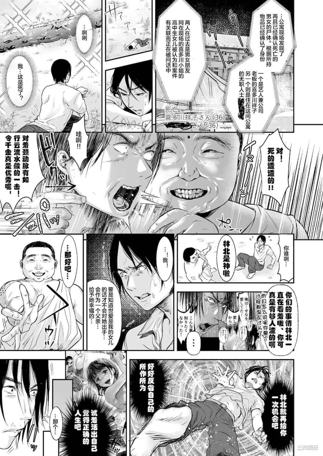 [七保志天十]  ヤリすぎ少女の壊し方。  TABOO ~ Ifstory ~