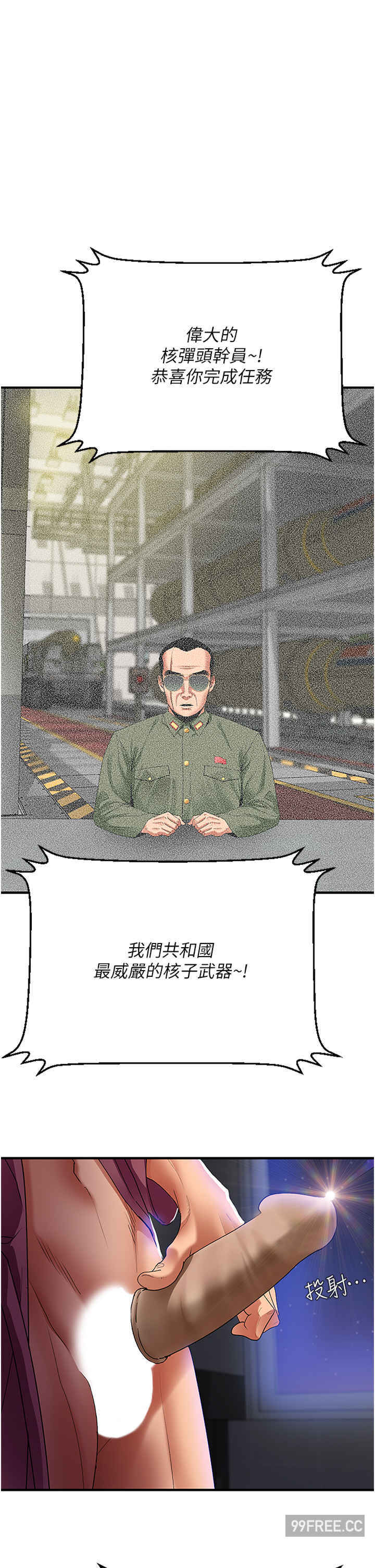 地表最屌卧底干员