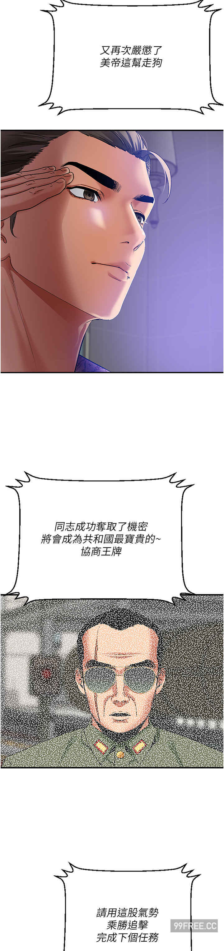 地表最屌卧底干员