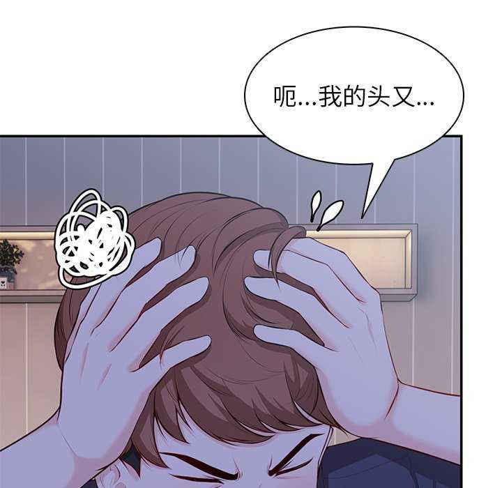 失忆初体验/第一次失忆