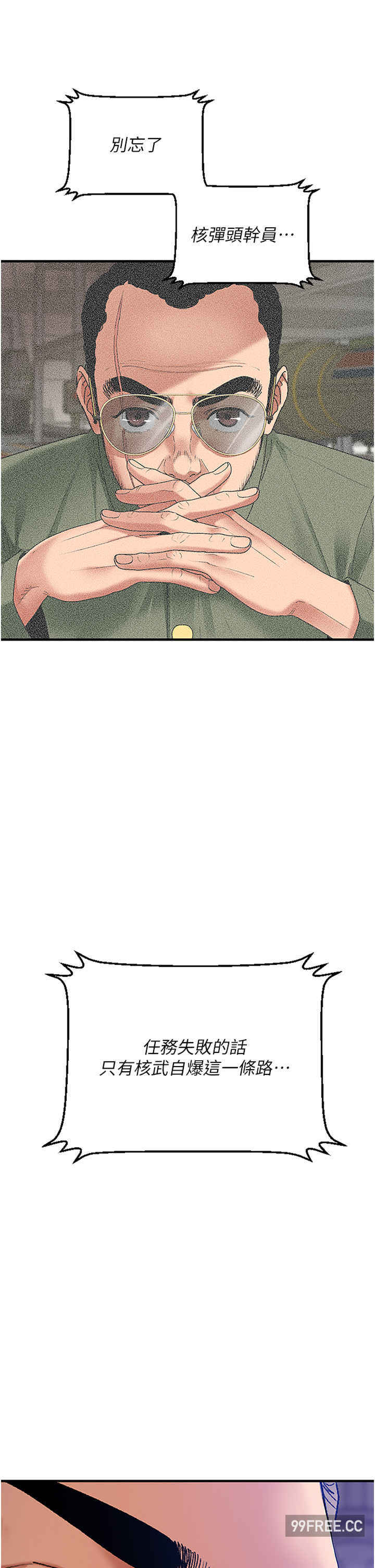 地表最屌卧底干员