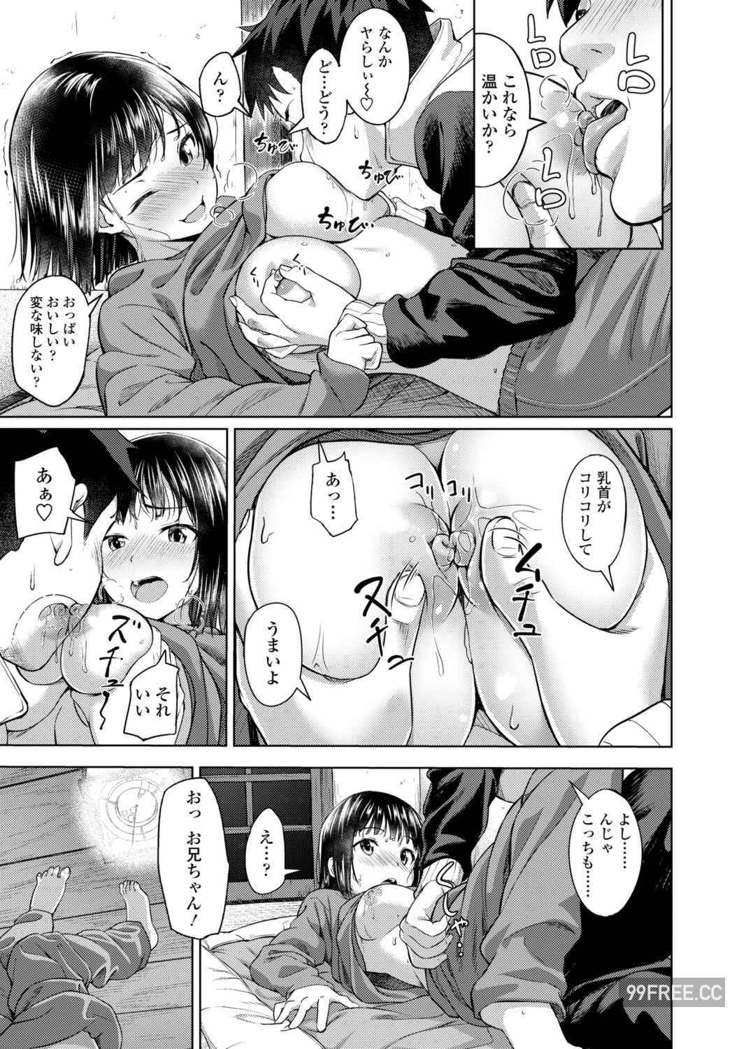 [大空若葉] アオラブ