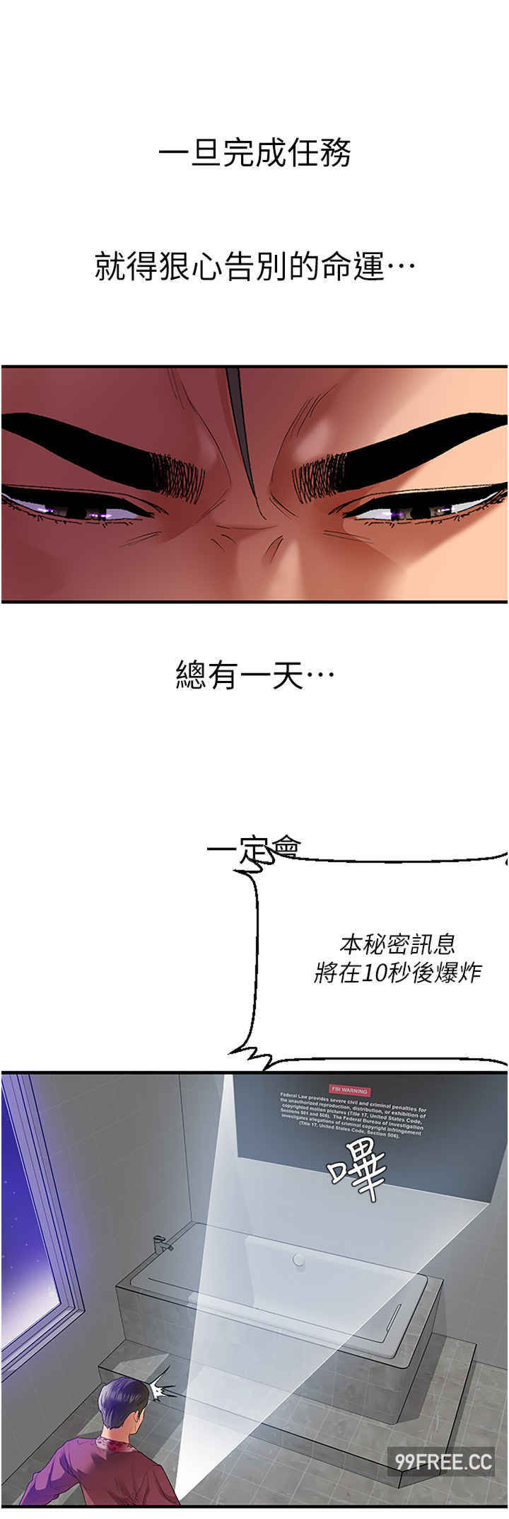 地表最屌卧底干员