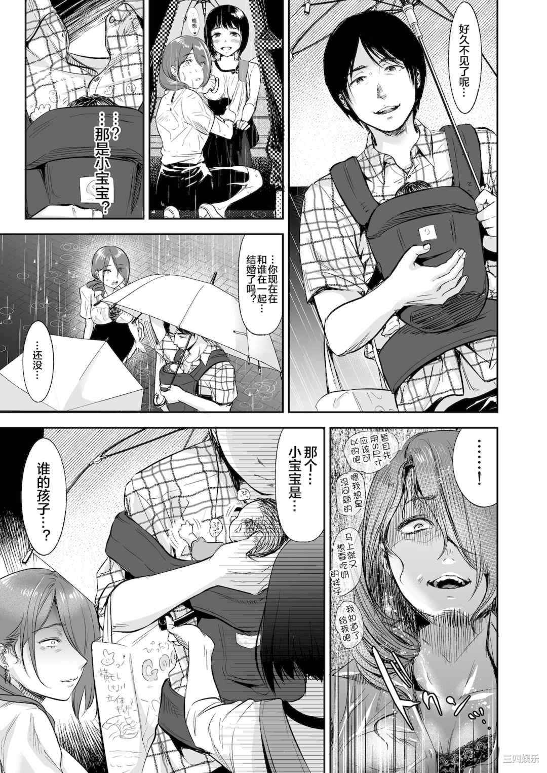 [七保志天十]  ヤリすぎ少女の壊し方。  TABOO ~ Ifstory ~