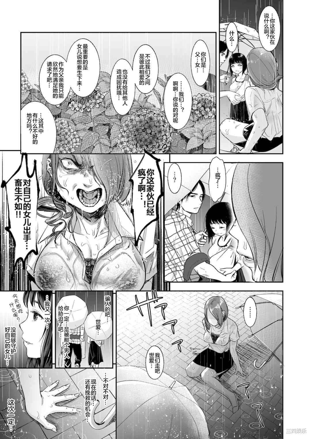 [七保志天十]  ヤリすぎ少女の壊し方。  TABOO ~ Ifstory ~