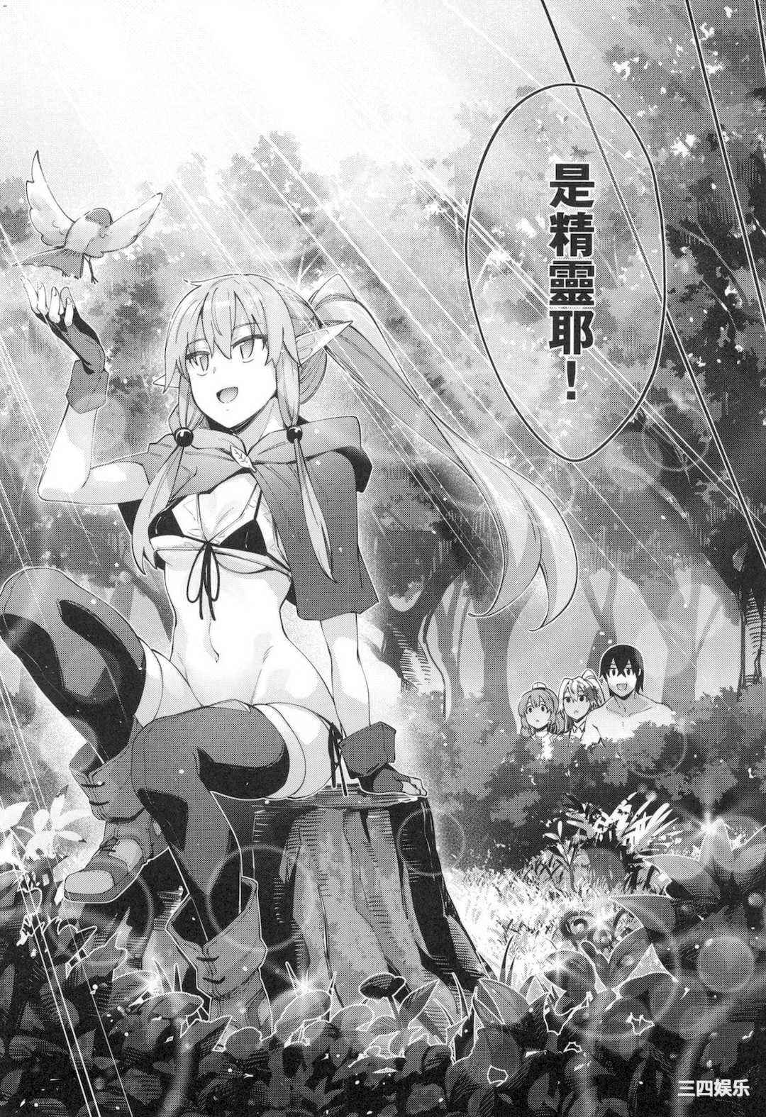 [あきのそら] 異世界来たのでスケベスキルで全力謳歌しようと思う 既然來到異世界就用好色技能盡其所能的謳歌人生