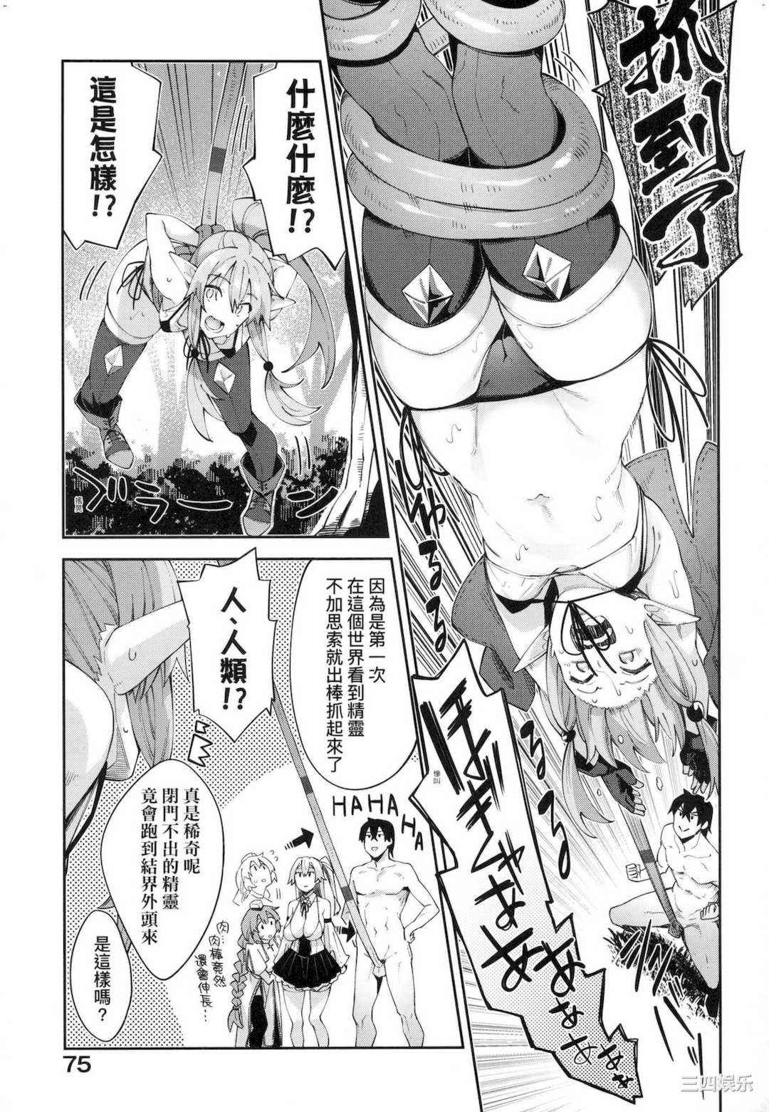 [あきのそら] 異世界来たのでスケベスキルで全力謳歌しようと思う 既然來到異世界就用好色技能盡其所能的謳歌人生