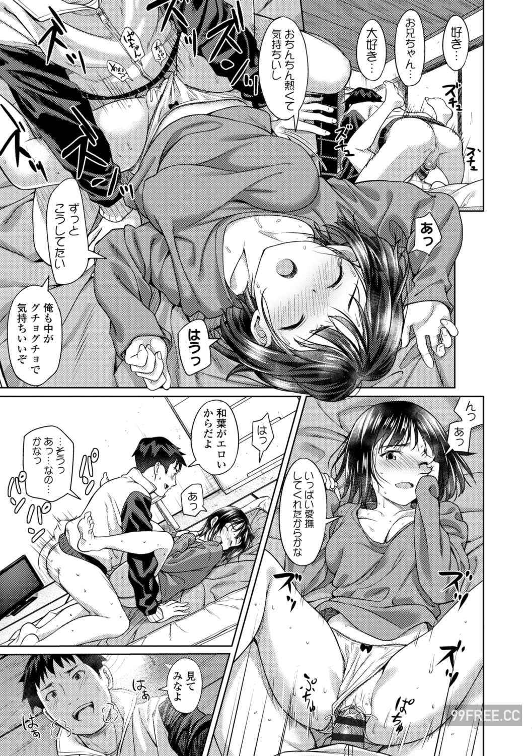 [大空若葉] アオラブ