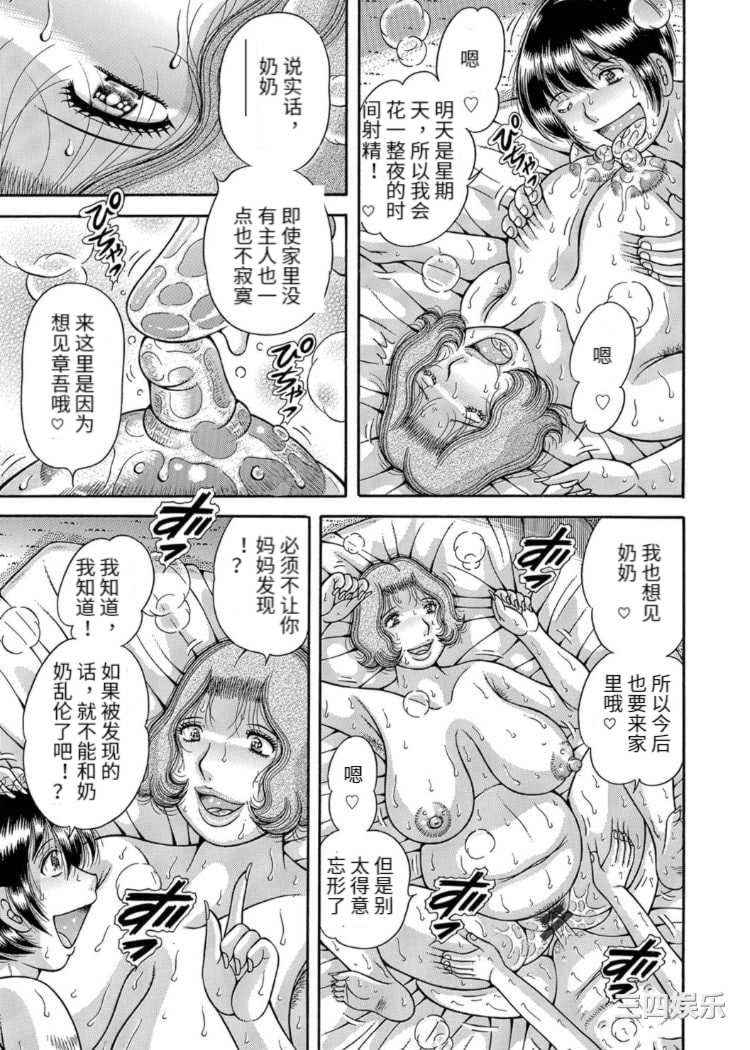 [海野幸] 三世代相姦 ～僕と母さんとお祖母ちゃん