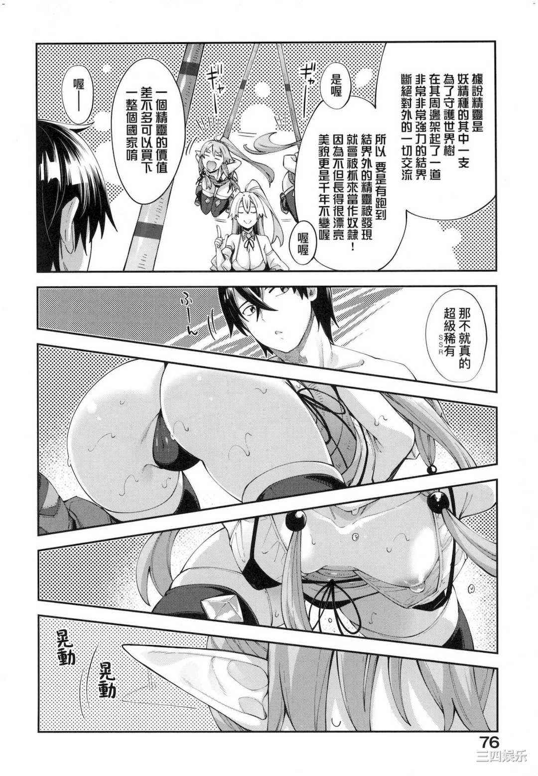 [あきのそら] 異世界来たのでスケベスキルで全力謳歌しようと思う 既然來到異世界就用好色技能盡其所能的謳歌人生