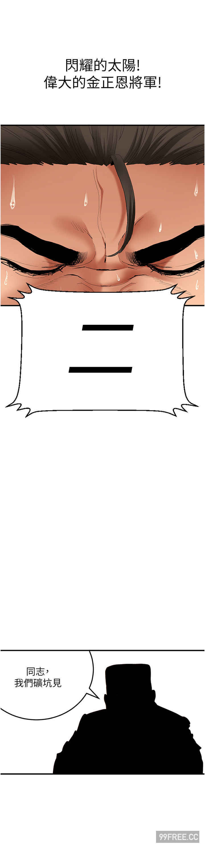 地表最屌卧底干员