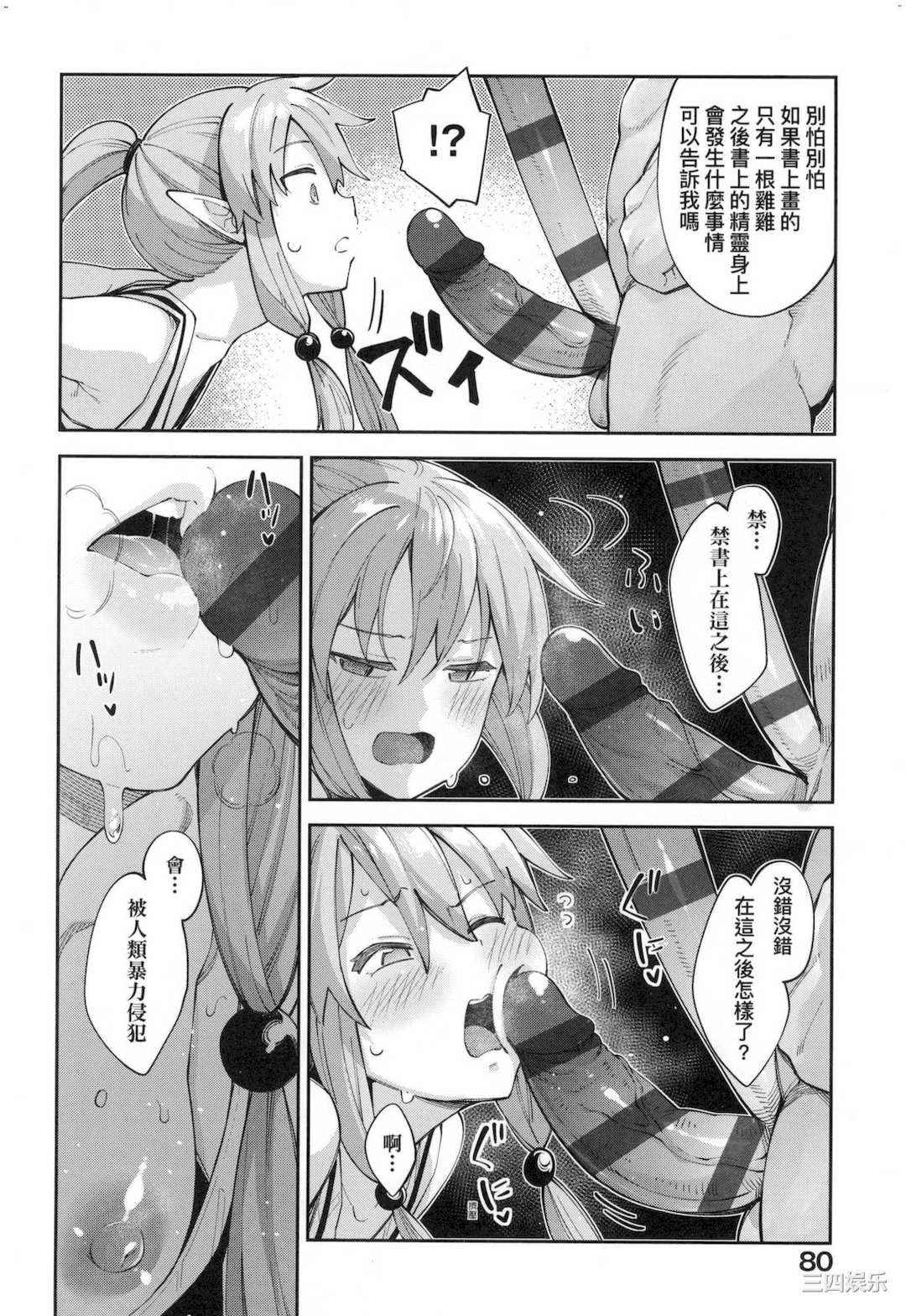 [あきのそら] 異世界来たのでスケベスキルで全力謳歌しようと思う 既然來到異世界就用好色技能盡其所能的謳歌人生