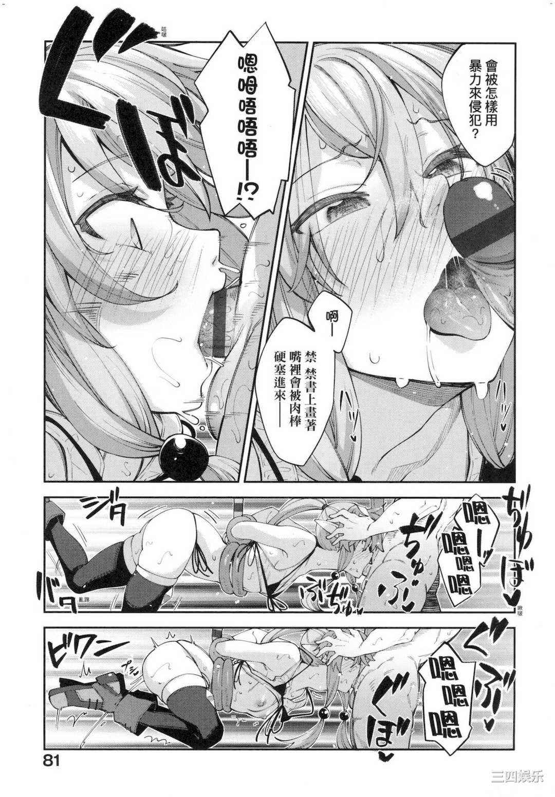 [あきのそら] 異世界来たのでスケベスキルで全力謳歌しようと思う 既然來到異世界就用好色技能盡其所能的謳歌人生