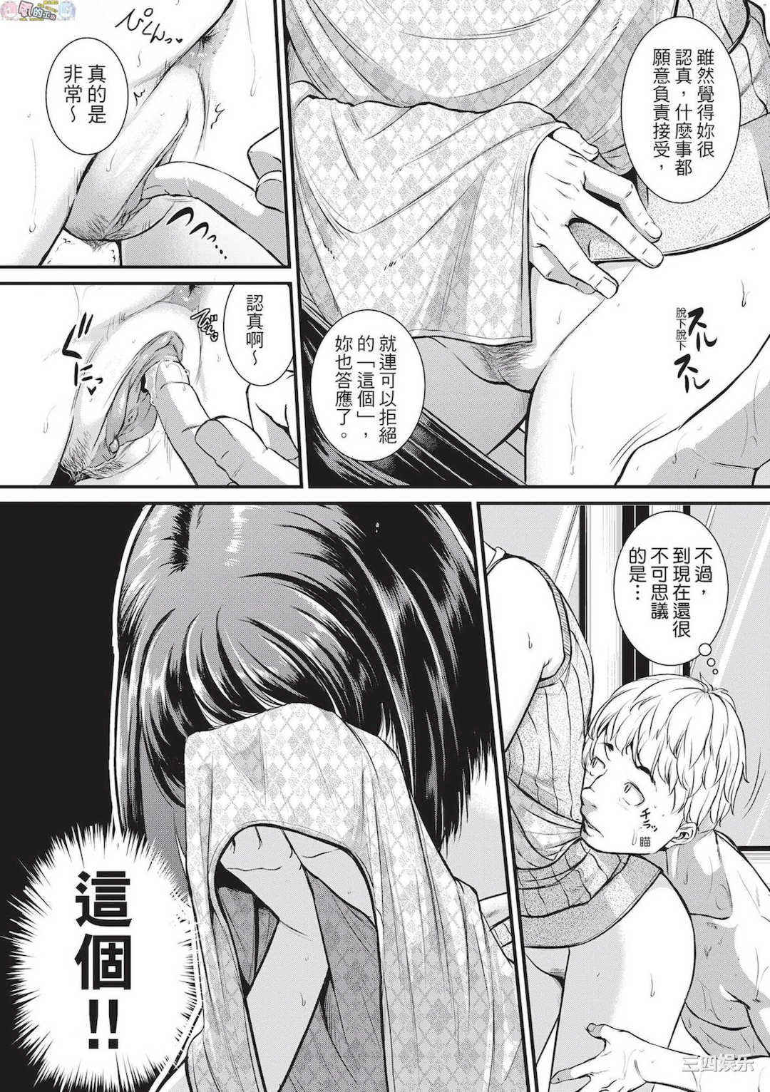 [とんのすけ] 痙攣ラブピストン―お姉さんは変態玩具 痙攣性愛啪啪啪