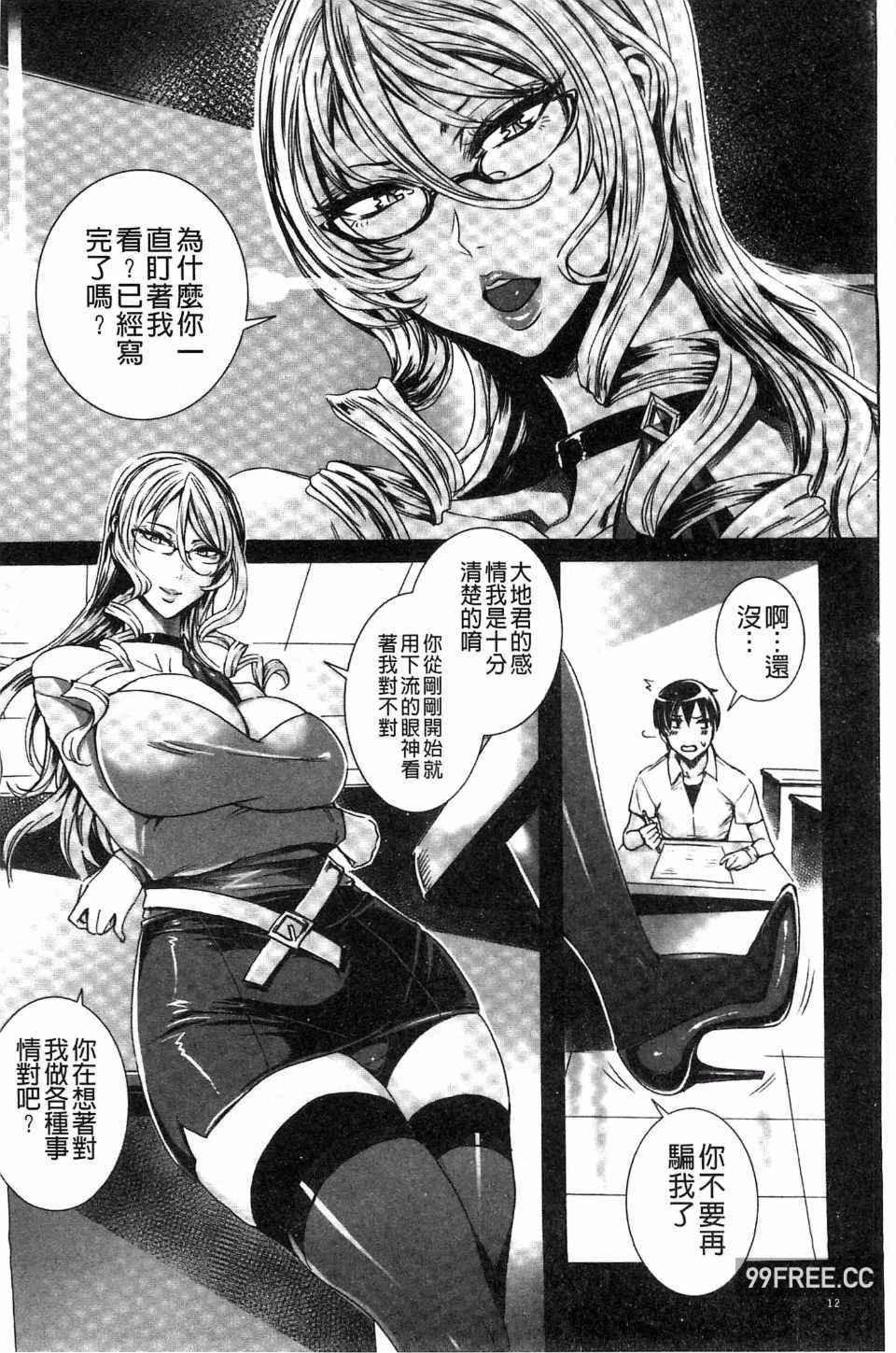 [飛燕] 吸血女教師の眷属性活 ～Lesson with Vampire～