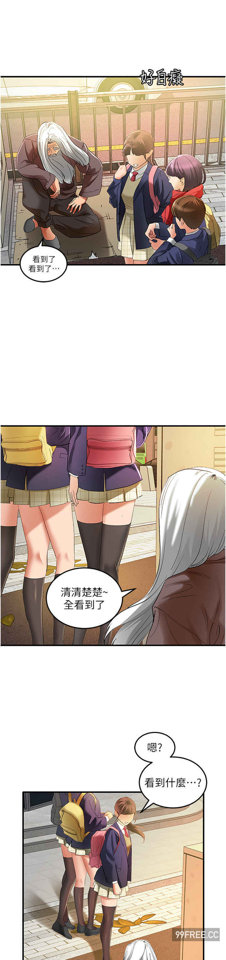 地表最屌卧底干员