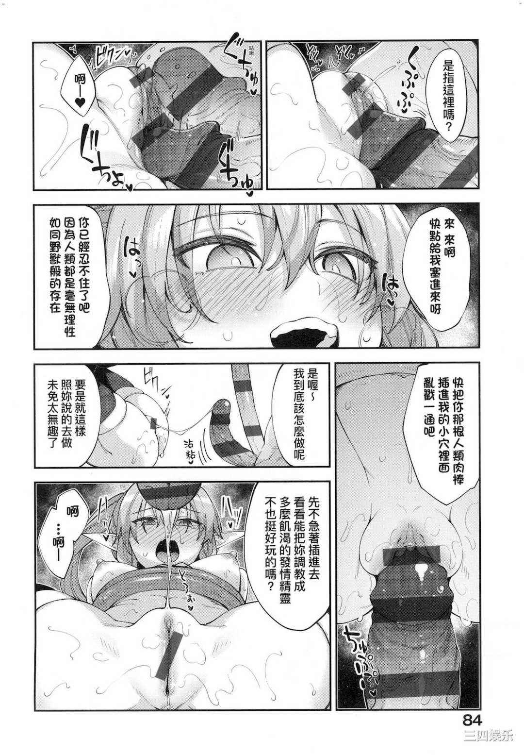 [あきのそら] 異世界来たのでスケベスキルで全力謳歌しようと思う 既然來到異世界就用好色技能盡其所能的謳歌人生