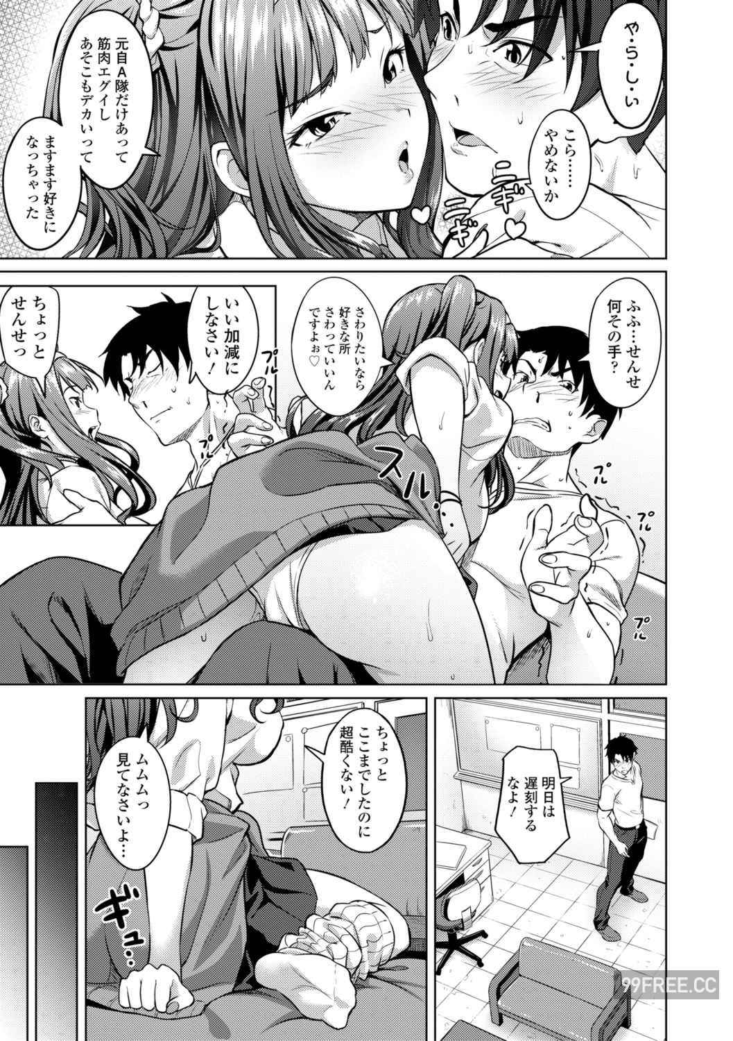 [大空若葉] アオラブ