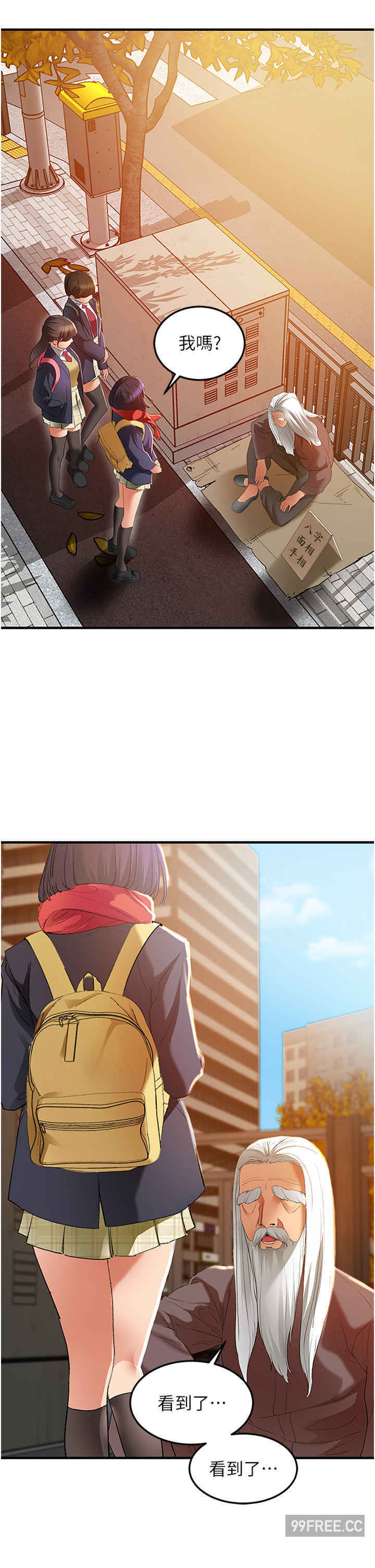 地表最屌卧底干员