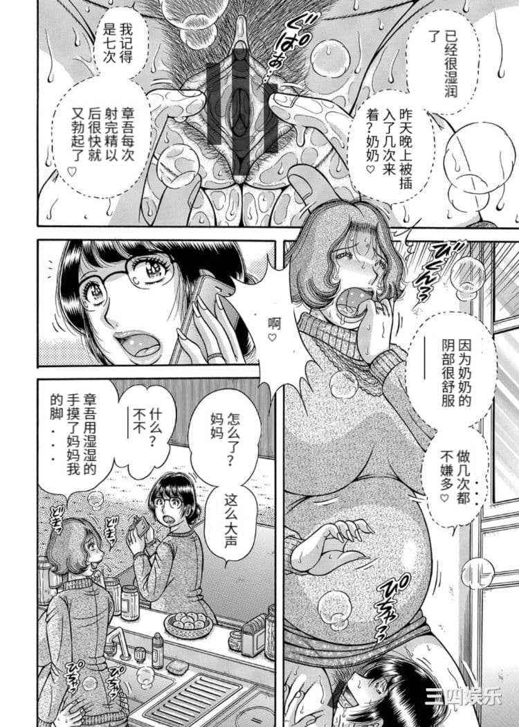 [海野幸] 三世代相姦 ～僕と母さんとお祖母ちゃん