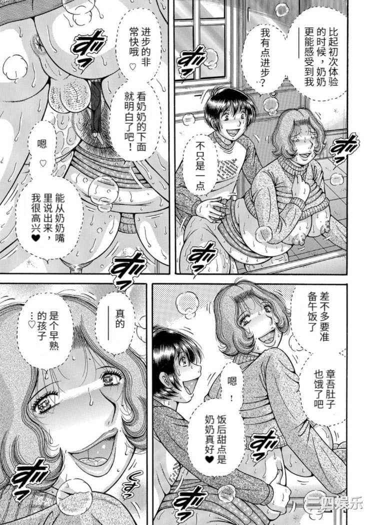 [海野幸] 三世代相姦 ～僕と母さんとお祖母ちゃん