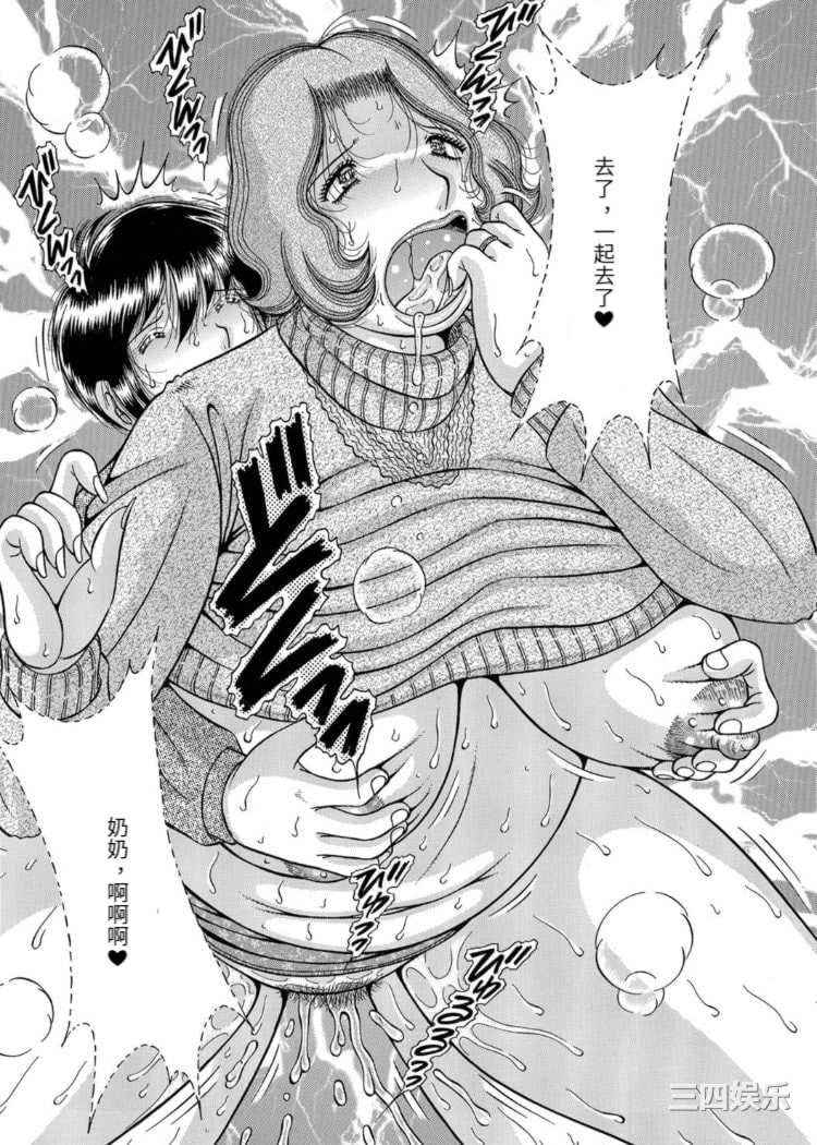 [海野幸] 三世代相姦 ～僕と母さんとお祖母ちゃん