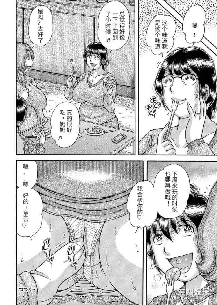 [海野幸] 三世代相姦 ～僕と母さんとお祖母ちゃん