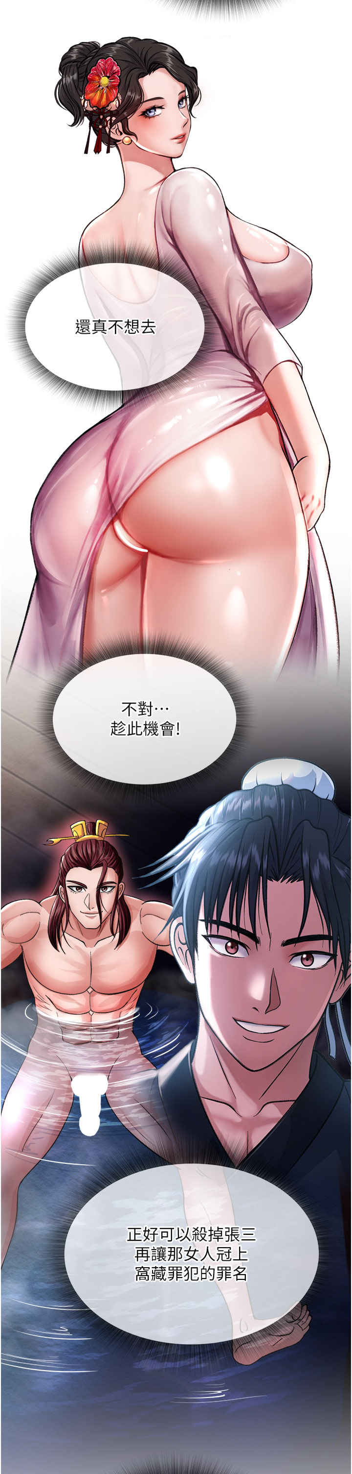 色雕英雄传:一捅天下