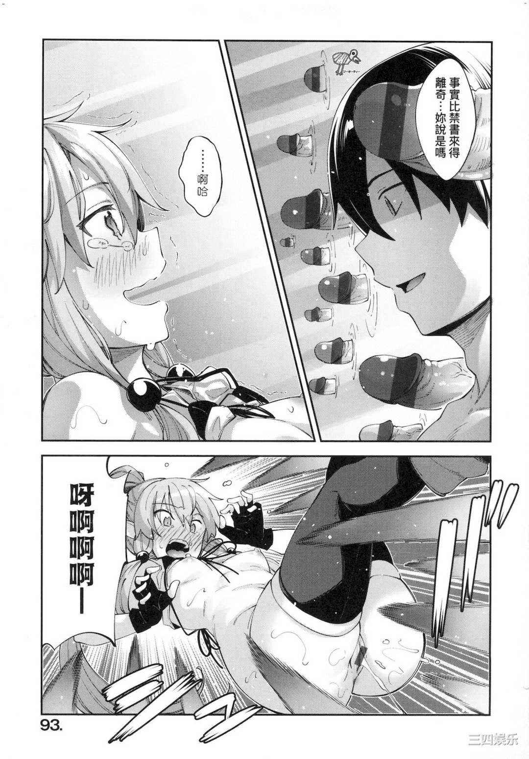 [あきのそら] 異世界来たのでスケベスキルで全力謳歌しようと思う 既然來到異世界就用好色技能盡其所能的謳歌人生