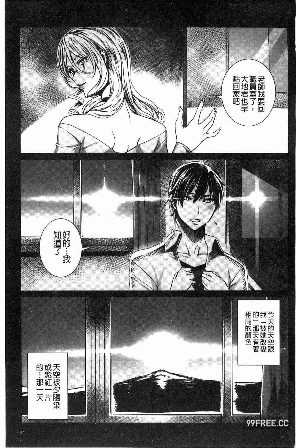 [飛燕] 吸血女教師の眷属性活 ～Lesson with Vampire～